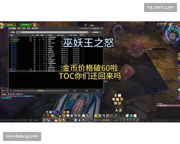 魔兽世界怀旧服金币转赠攻略:助你与好友共享游戏财富